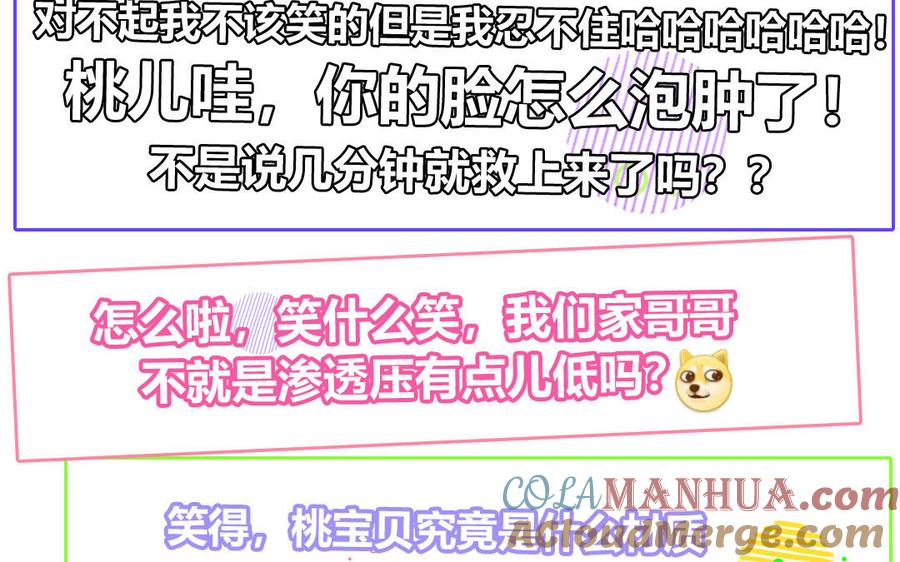 妖怪混圈指南 - 第73话 沙雕新星 - 第19张图