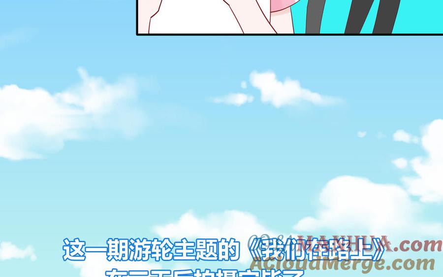 妖怪混圈指南 - 第73话 沙雕新星 - 第34张图