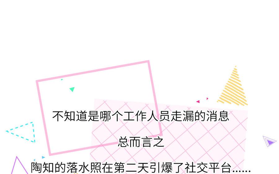 妖怪混圈指南 - 第73话 沙雕新星 - 第14张图