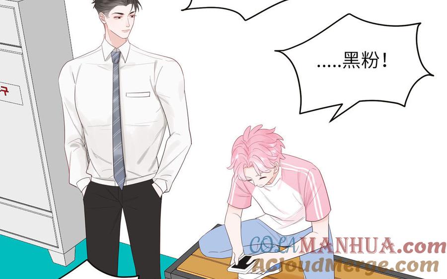 妖怪混圈指南 - 第73话 沙雕新星 - 第22张图