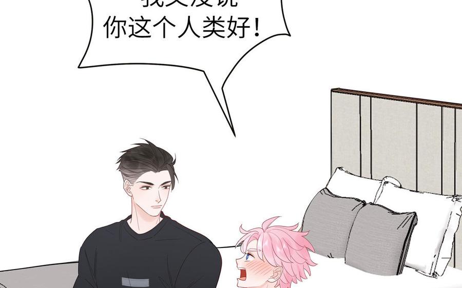 妖怪混圈指南 - 第73话 沙雕新星 - 第12张图