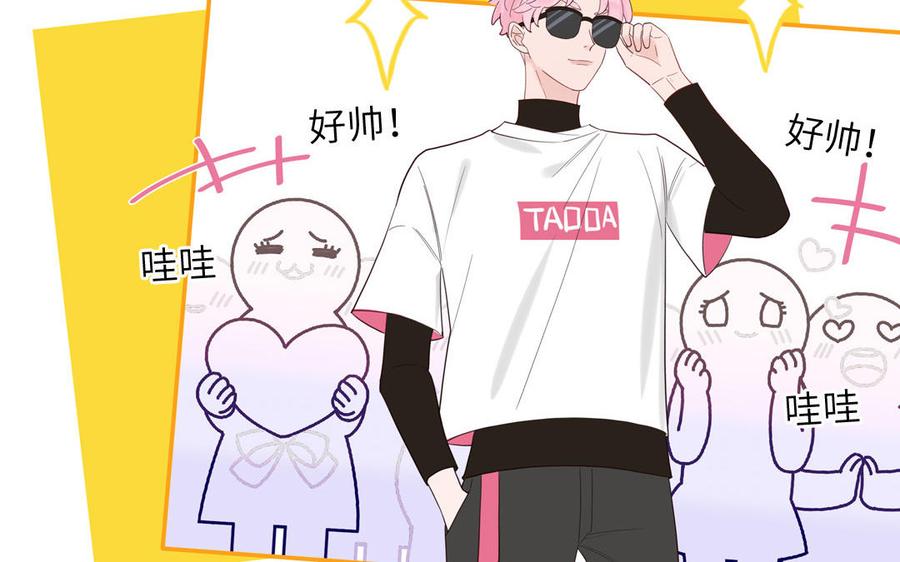 妖怪混圈指南 - 第73话 沙雕新星 - 第39张图