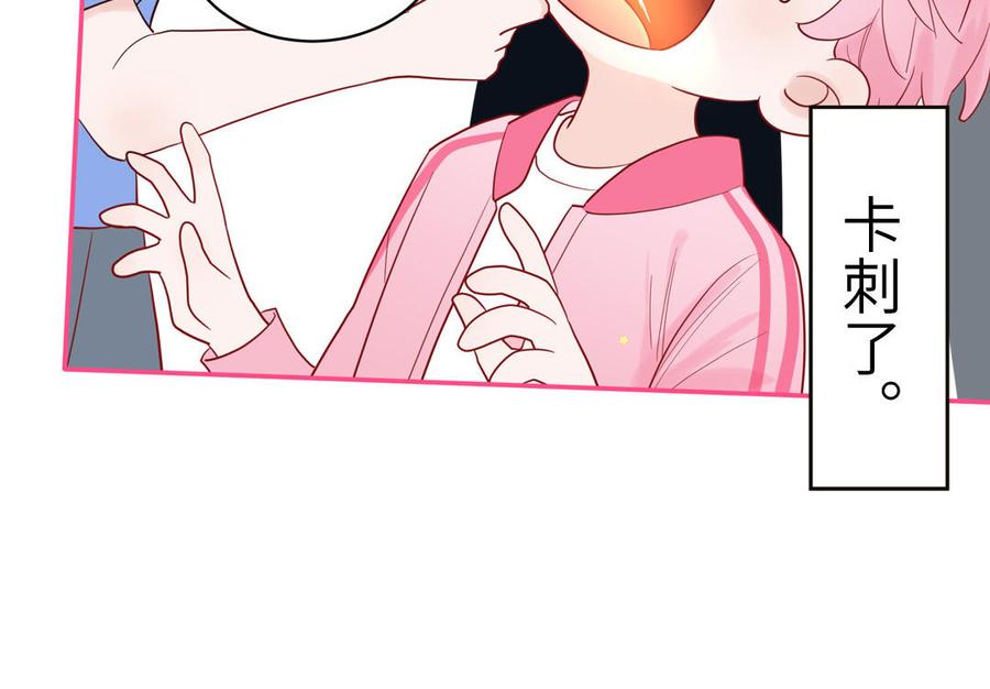 妖怪混圈指南 - 第73话 沙雕新星 - 第47张图