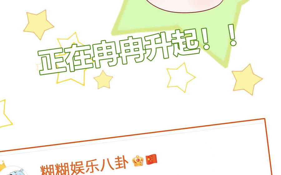 妖怪混圈指南 - 第73话 沙雕新星 - 第50张图