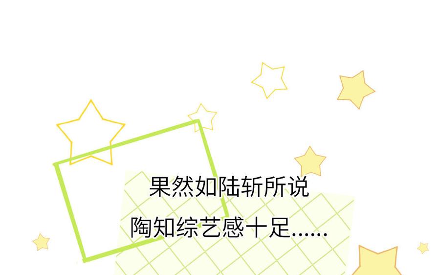 妖怪混圈指南 - 第73话 沙雕新星 - 第48张图