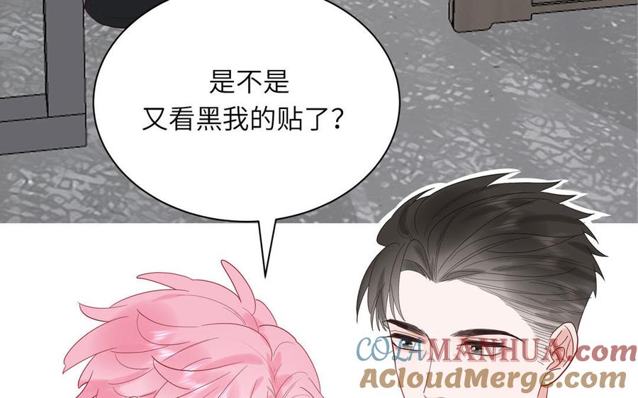 妖怪混圈指南 - 第73话 沙雕新星 - 第61张图