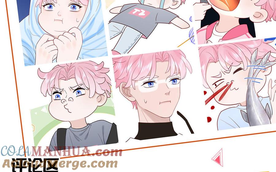 妖怪混圈指南 - 第73话 沙雕新星 - 第52张图