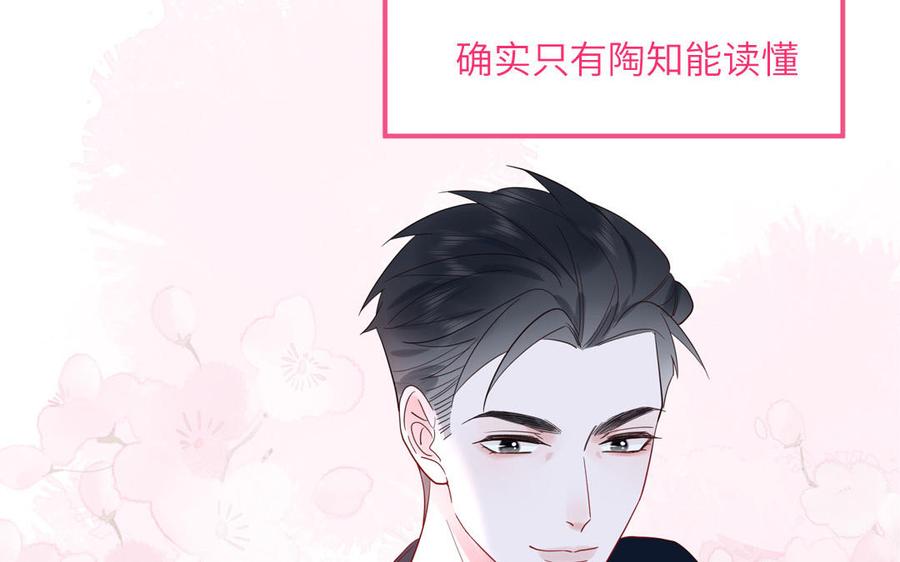 妖怪混圈指南 - 第73话 沙雕新星 - 第66张图