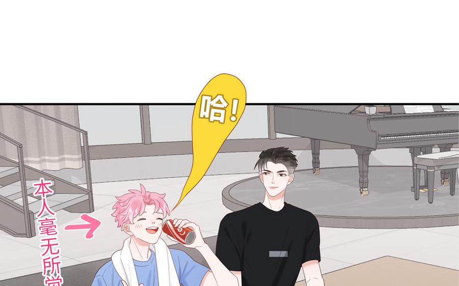 妖怪混圈指南 - 第73话 沙雕新星 - 第71张图