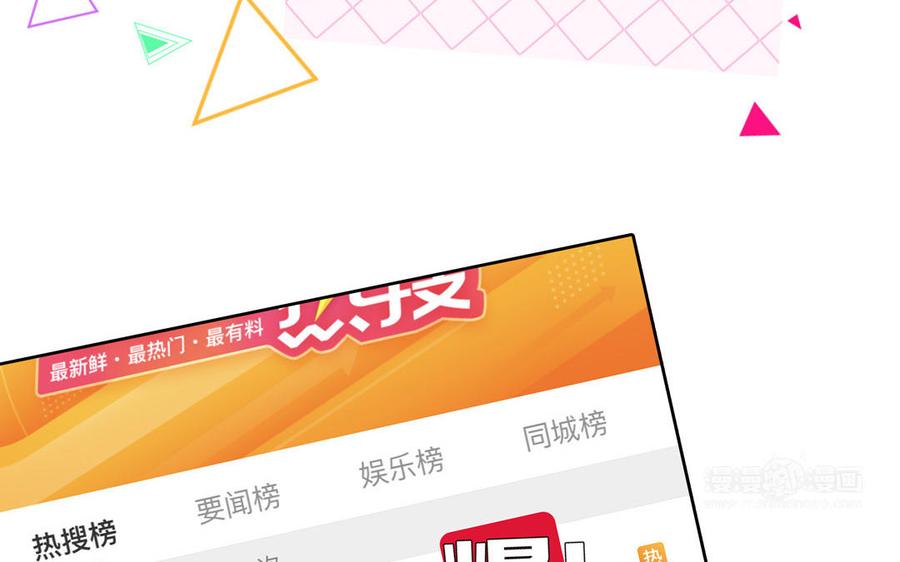 妖怪混圈指南 - 第73话 沙雕新星 - 第15张图