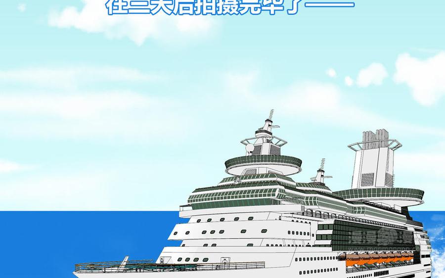 妖怪混圈指南 - 第73话 沙雕新星 - 第35张图