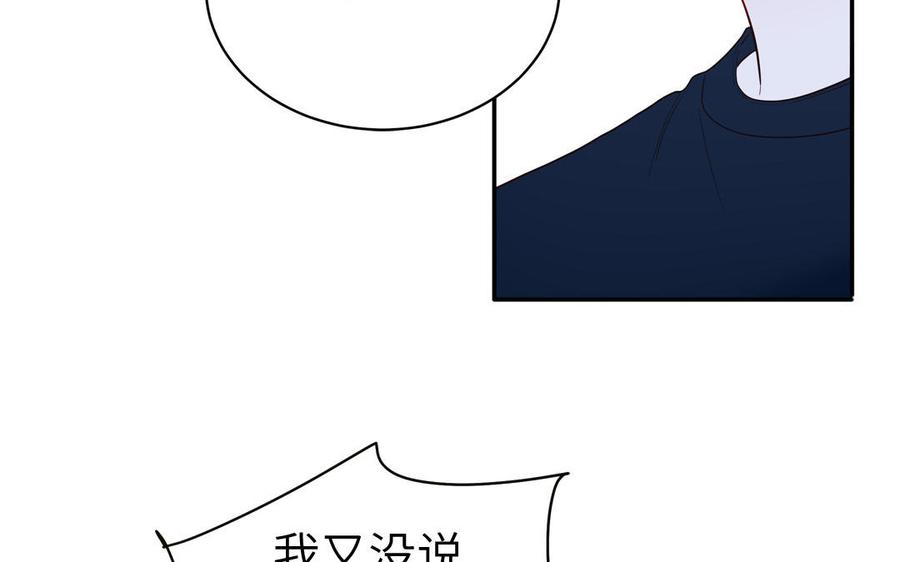 妖怪混圈指南 - 第73话 沙雕新星 - 第11张图