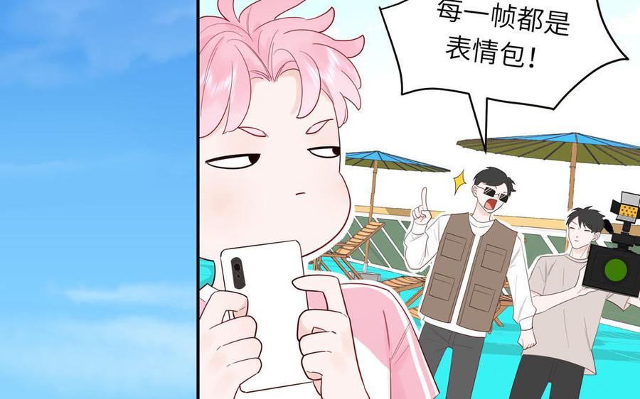 妖怪混圈指南 - 第73话 沙雕新星 - 第33张图