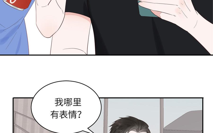 妖怪混圈指南 - 第73话 沙雕新星 - 第63张图