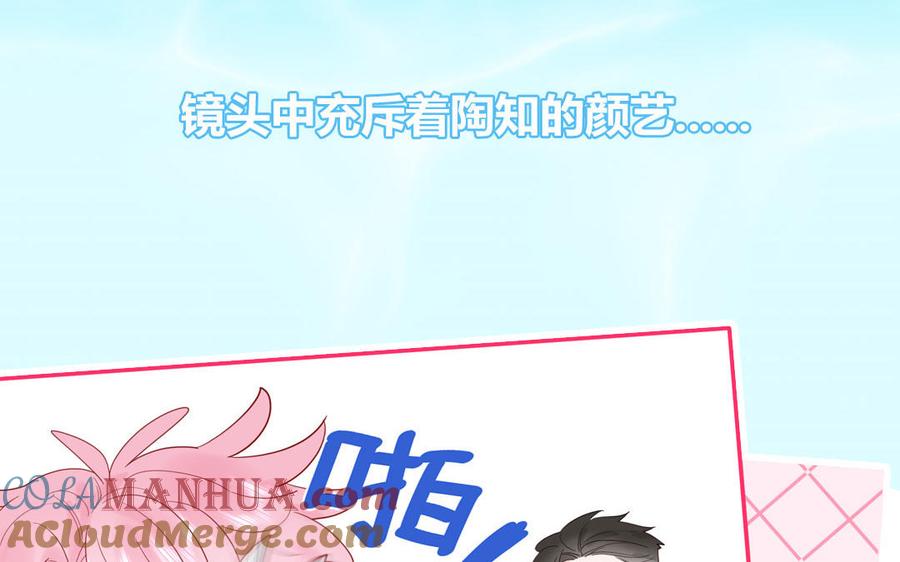 妖怪混圈指南 - 第73话 沙雕新星 - 第37张图