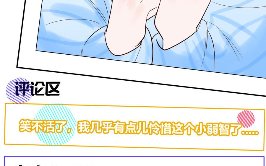 妖怪混圈指南 - 第73话 沙雕新星 - 第18张图