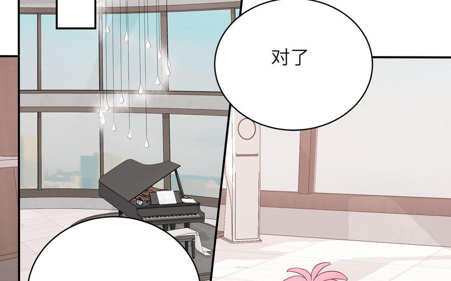 妖怪混圈指南 - 第74话 心动的感觉 - 第16张图