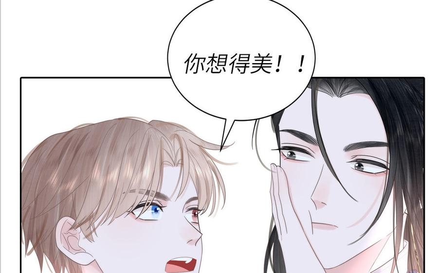 妖怪混圈指南 - 第74话 心动的感觉 - 第106张图