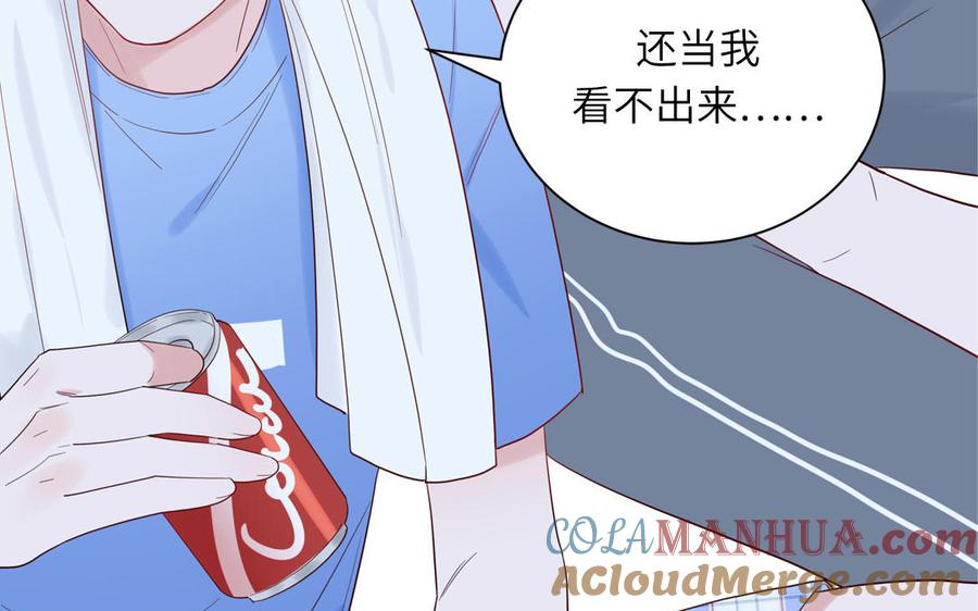 妖怪混圈指南 - 第74话 心动的感觉 - 第9张图