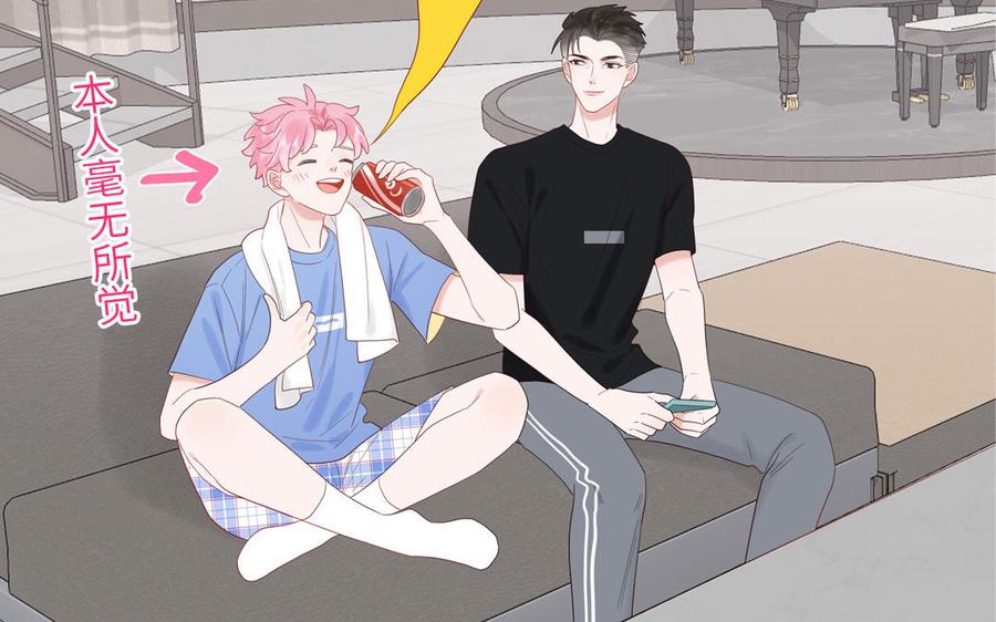 妖怪混圈指南 - 第74话 心动的感觉 - 第12张图