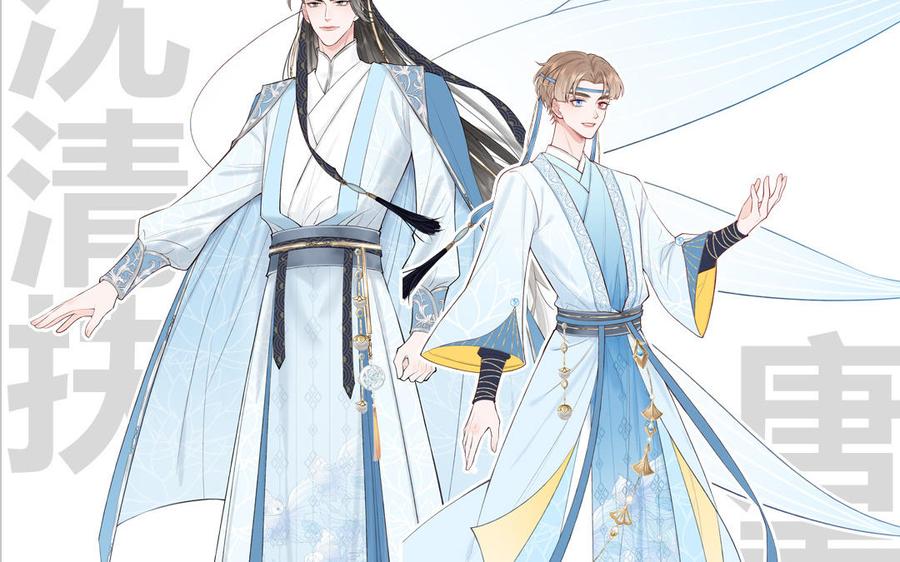 妖怪混圈指南 - 第74话 心动的感觉 - 第111张图