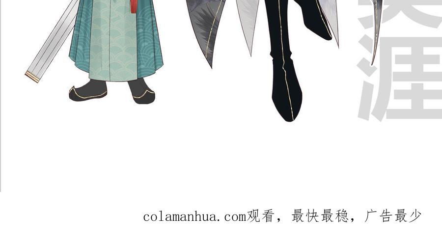 妖怪混圈指南 - 第74话 心动的感觉 - 第114张图