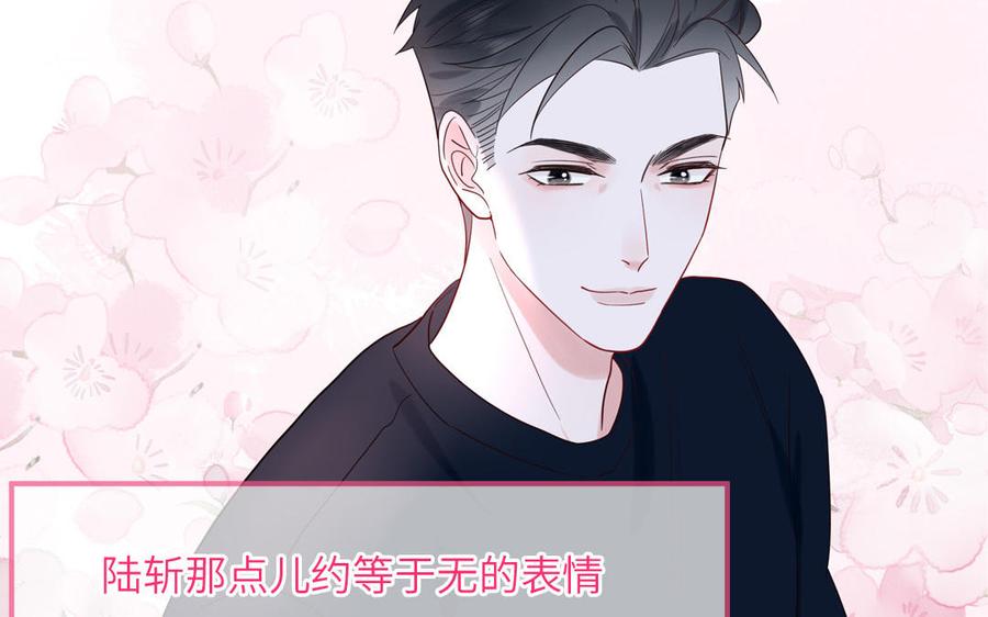 妖怪混圈指南 - 第74话 心动的感觉 - 第7张图