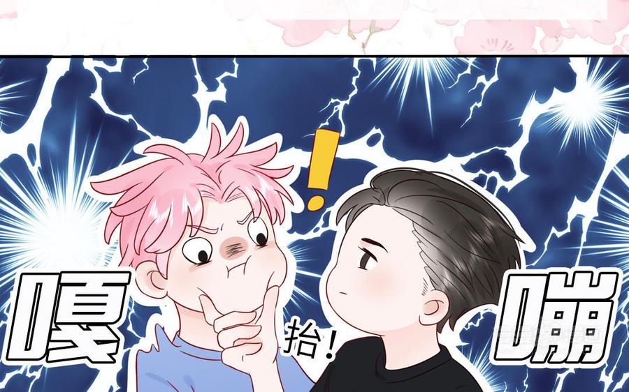 妖怪混圈指南 - 第74话 心动的感觉 - 第55张图