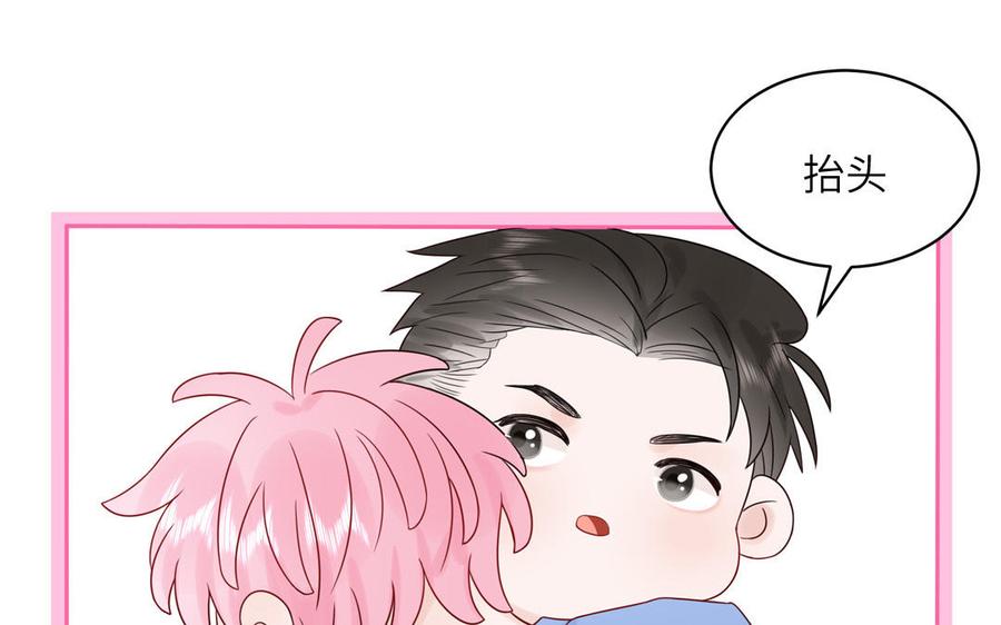 妖怪混圈指南 - 第74话 心动的感觉 - 第50张图