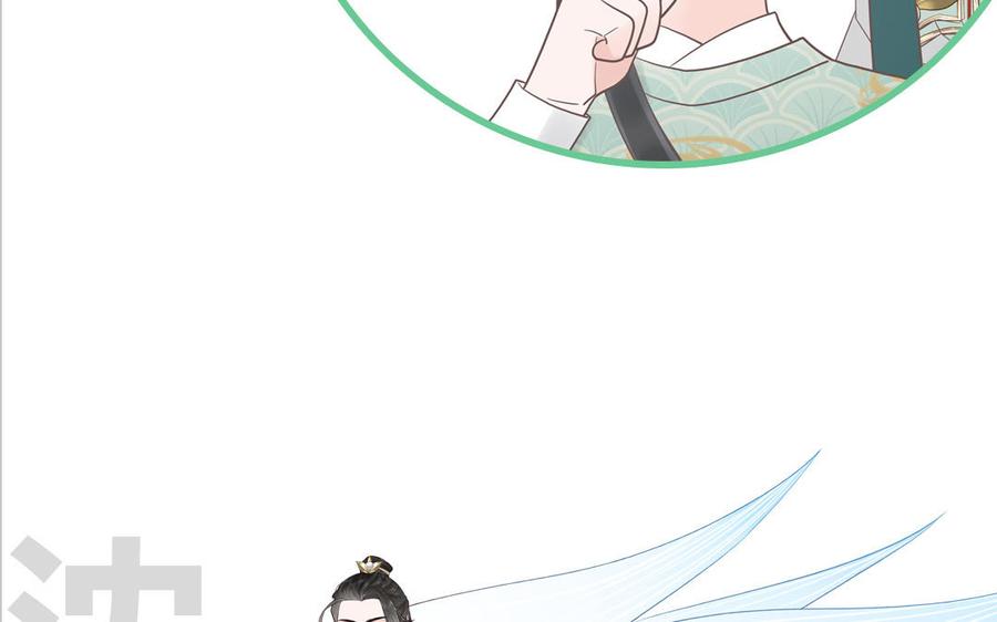 妖怪混圈指南 - 第74话 心动的感觉 - 第110张图