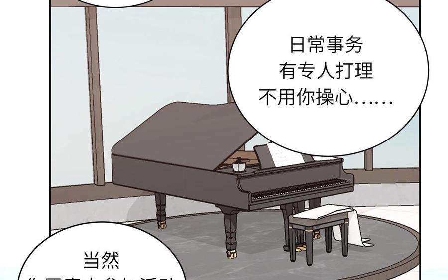 妖怪混圈指南 - 第74话 心动的感觉 - 第24张图