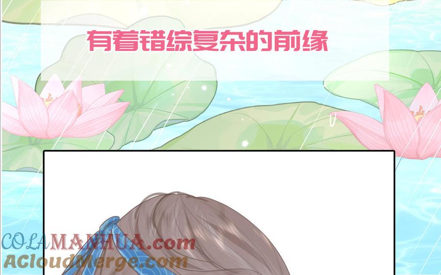 妖怪混圈指南 - 第74话 心动的感觉 - 第97张图