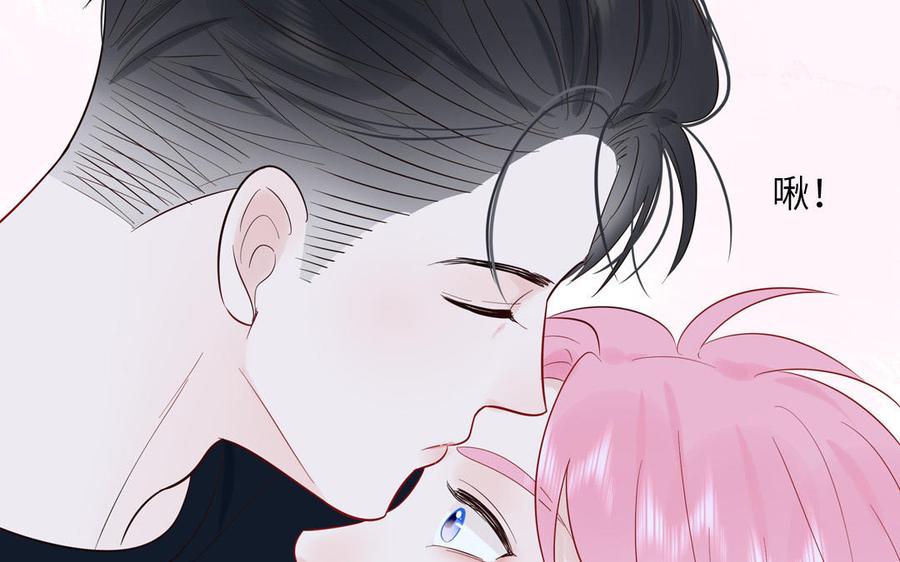 妖怪混圈指南 - 第74话 心动的感觉 - 第74张图