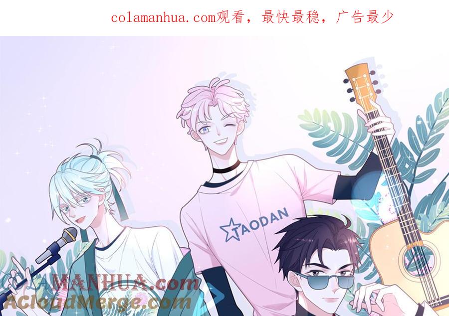 妖怪混圈指南 - 第74话 心动的感觉 - 第1张图