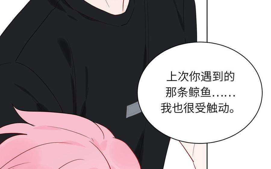 妖怪混圈指南 - 第74话 心动的感觉 - 第31张图