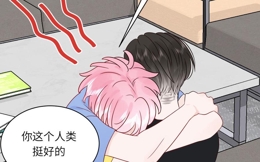 妖怪混圈指南 - 第74话 心动的感觉 - 第46张图