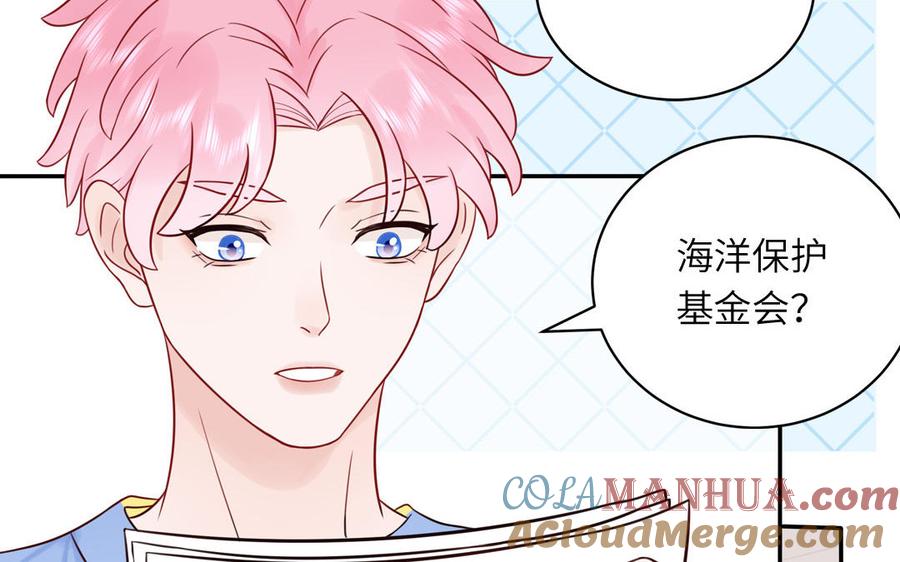 妖怪混圈指南 - 第74话 心动的感觉 - 第21张图