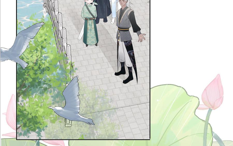 妖怪混圈指南 - 第74话 心动的感觉 - 第94张图