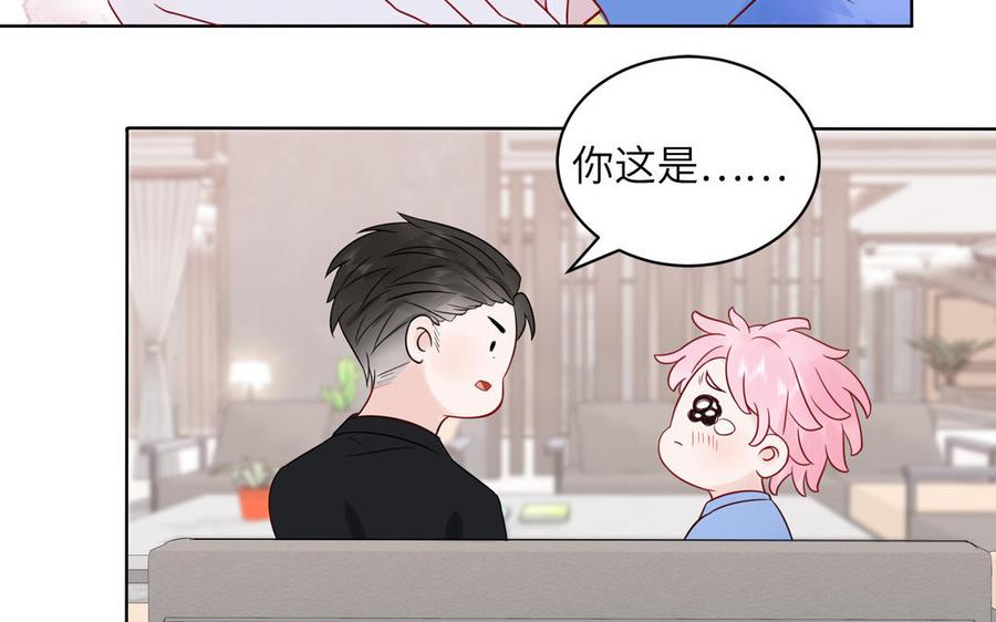 妖怪混圈指南 - 第74话 心动的感觉 - 第36张图