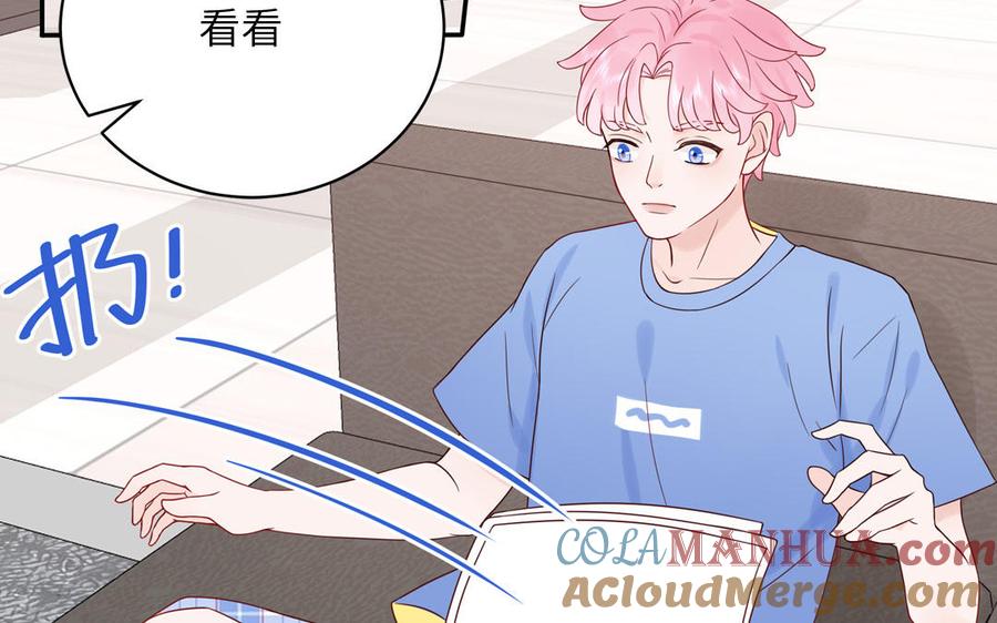 妖怪混圈指南 - 第74话 心动的感觉 - 第17张图