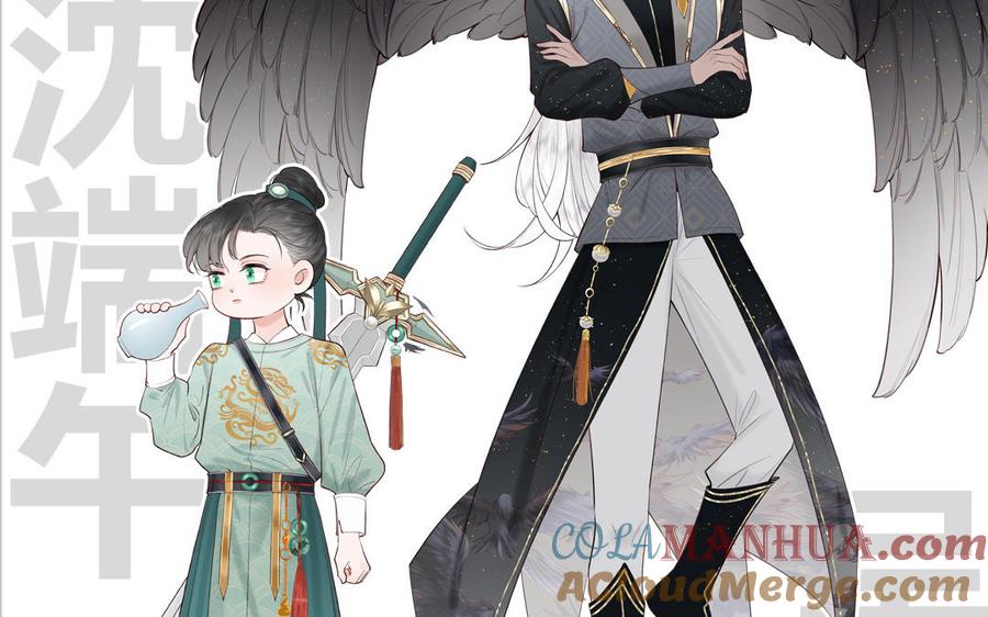 妖怪混圈指南 - 第74话 心动的感觉 - 第113张图