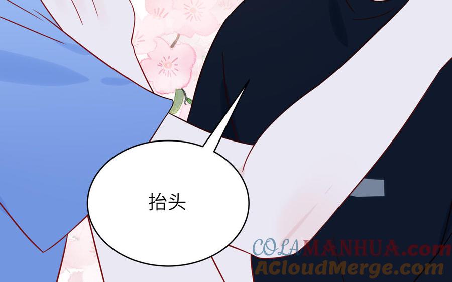 妖怪混圈指南 - 第74话 心动的感觉 - 第53张图