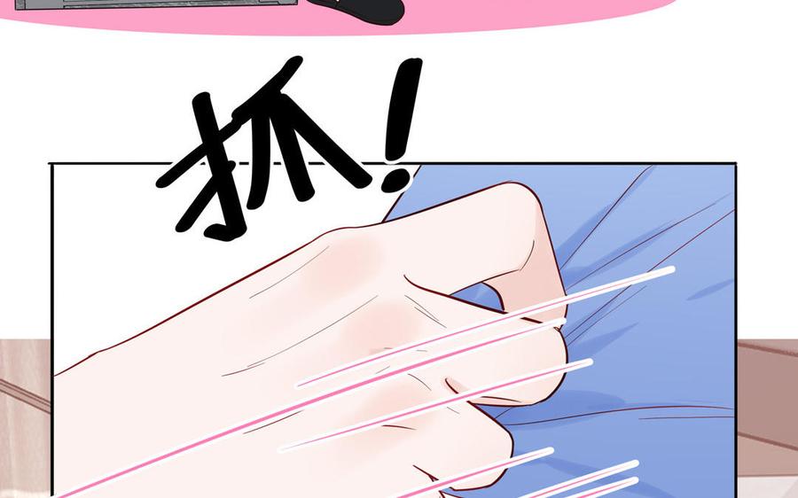 妖怪混圈指南 - 第74话 心动的感觉 - 第67张图