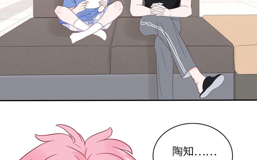 妖怪混圈指南 - 第74话 心动的感觉 - 第20张图