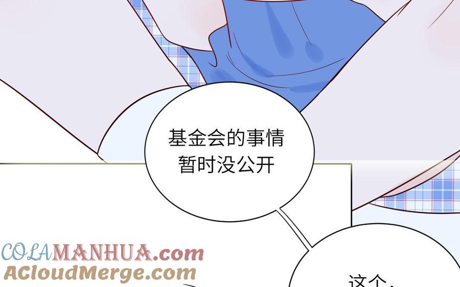 妖怪混圈指南 - 第74话 心动的感觉 - 第29张图