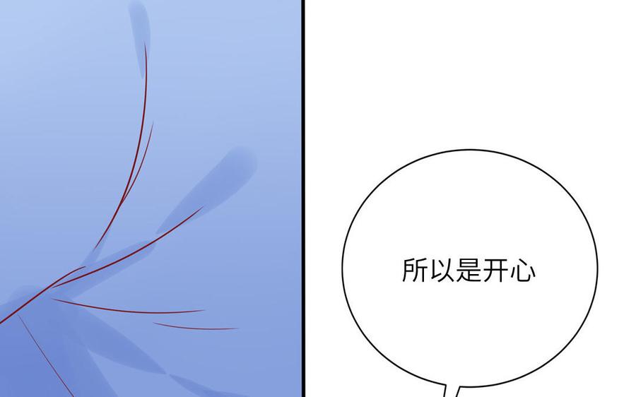 妖怪混圈指南 - 第74话 心动的感觉 - 第42张图