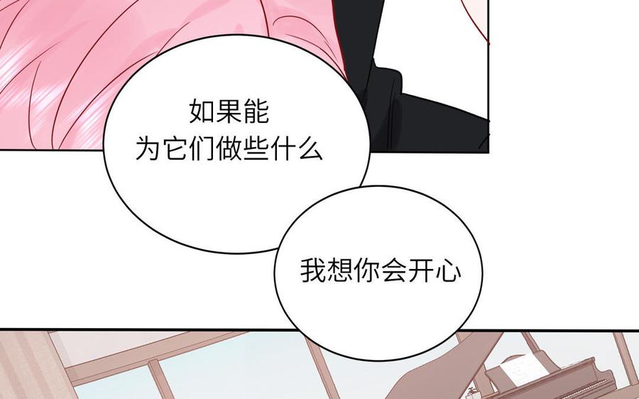 妖怪混圈指南 - 第74话 心动的感觉 - 第32张图