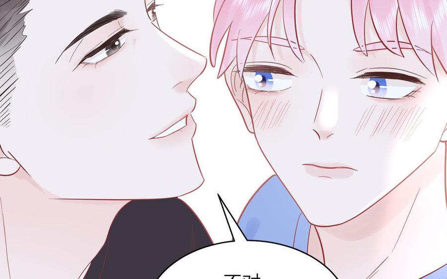 妖怪混圈指南 - 第74话 心动的感觉 - 第64张图