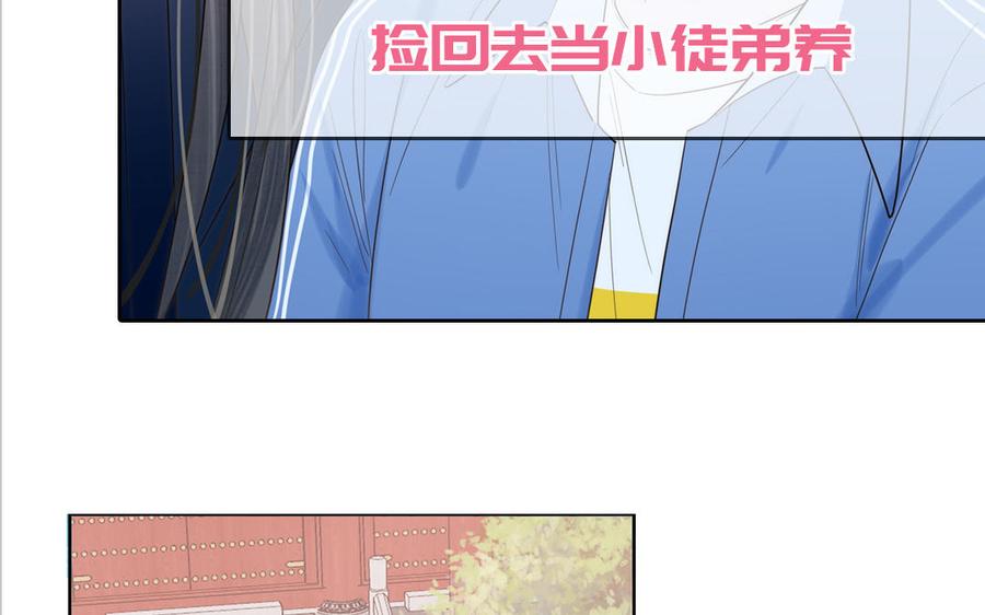 妖怪混圈指南 - 第74话 心动的感觉 - 第92张图