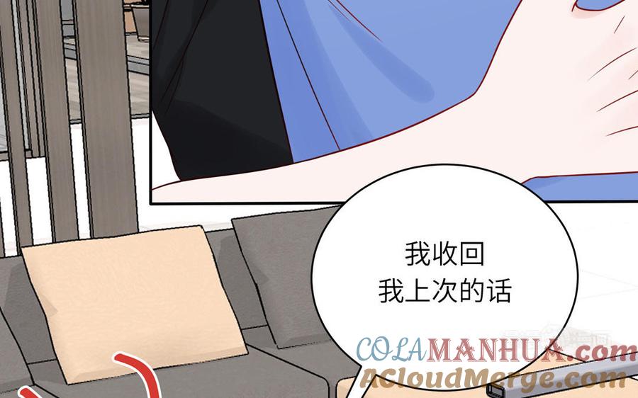 妖怪混圈指南 - 第74话 心动的感觉 - 第45张图